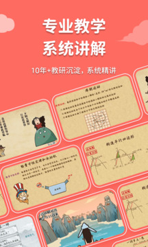 天天練截圖