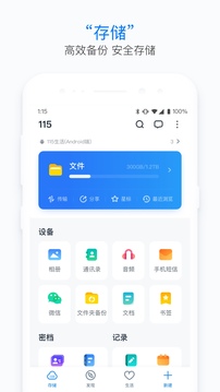 115截圖