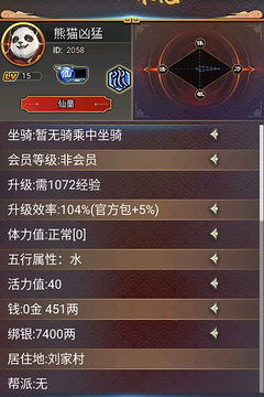 漢風(fēng)西游OL截圖