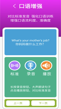 四上點輔截圖