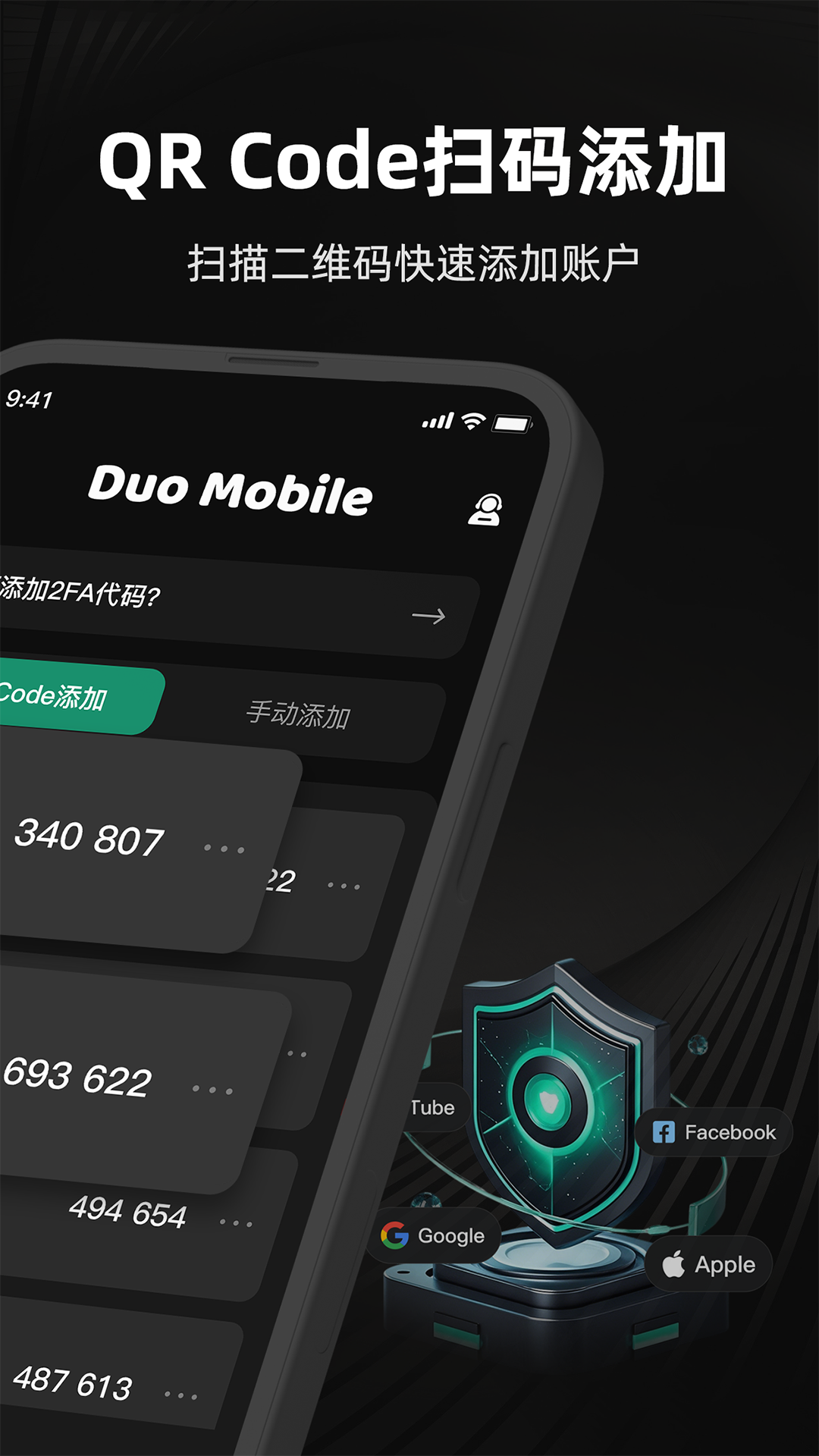Duo Mobile身份驗(yàn)證器截圖預(yù)覽