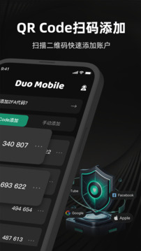 Duo Mobile身份驗(yàn)證器截圖
