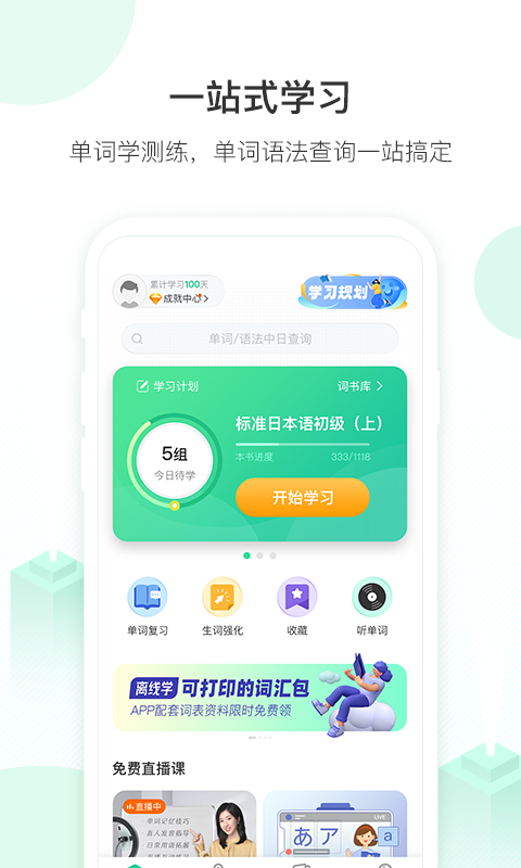 应用截图1预览