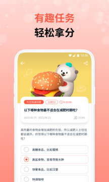 攢粒截圖