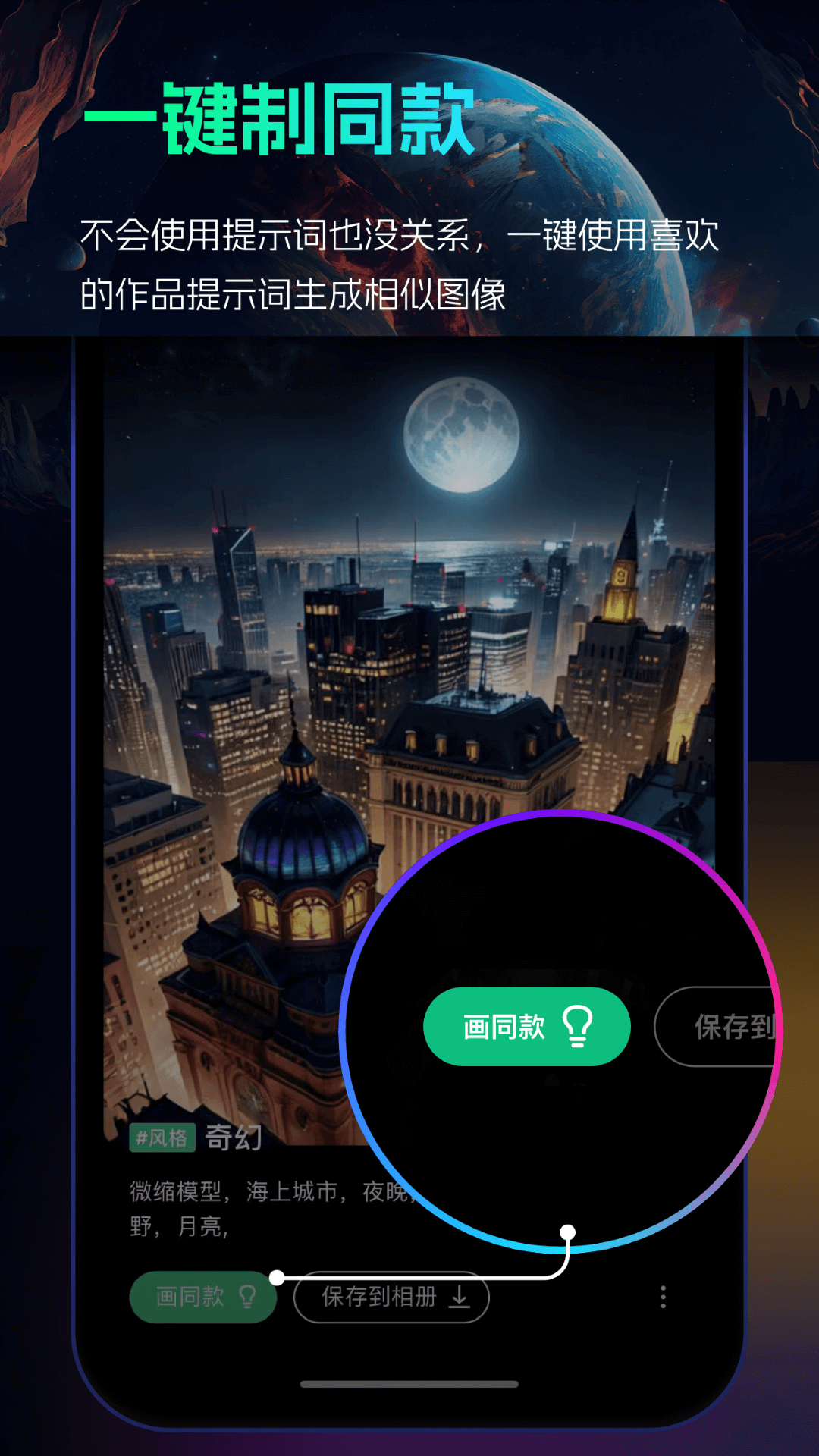 AI繪畫(huà)工廠截圖預(yù)覽
