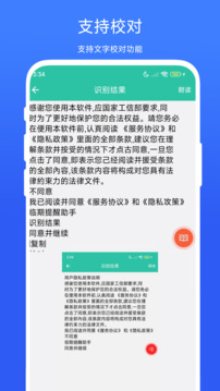 屏幕朗讀助手截圖