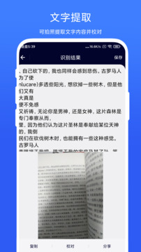 智能掃一掃截圖