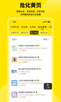 危司機(jī)截圖