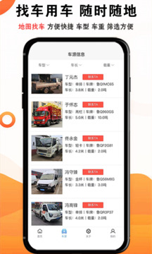 物流大全截圖
