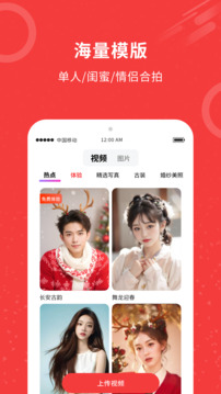 AI換臉王截圖