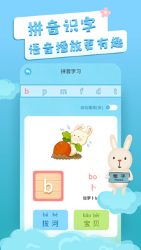 識字卡片截圖