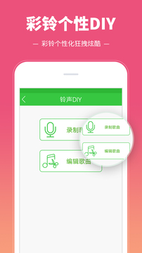 彩鈴多多截圖