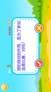 兒童腦筋急轉(zhuǎn)彎截圖