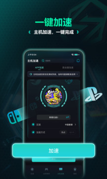 VeryKuai VK加速器截圖