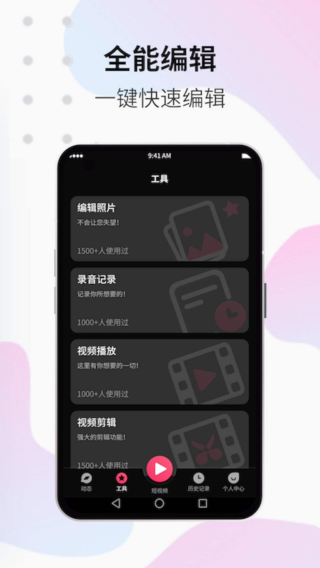 应用截图4预览