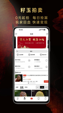 愛籽玉拍賣截圖