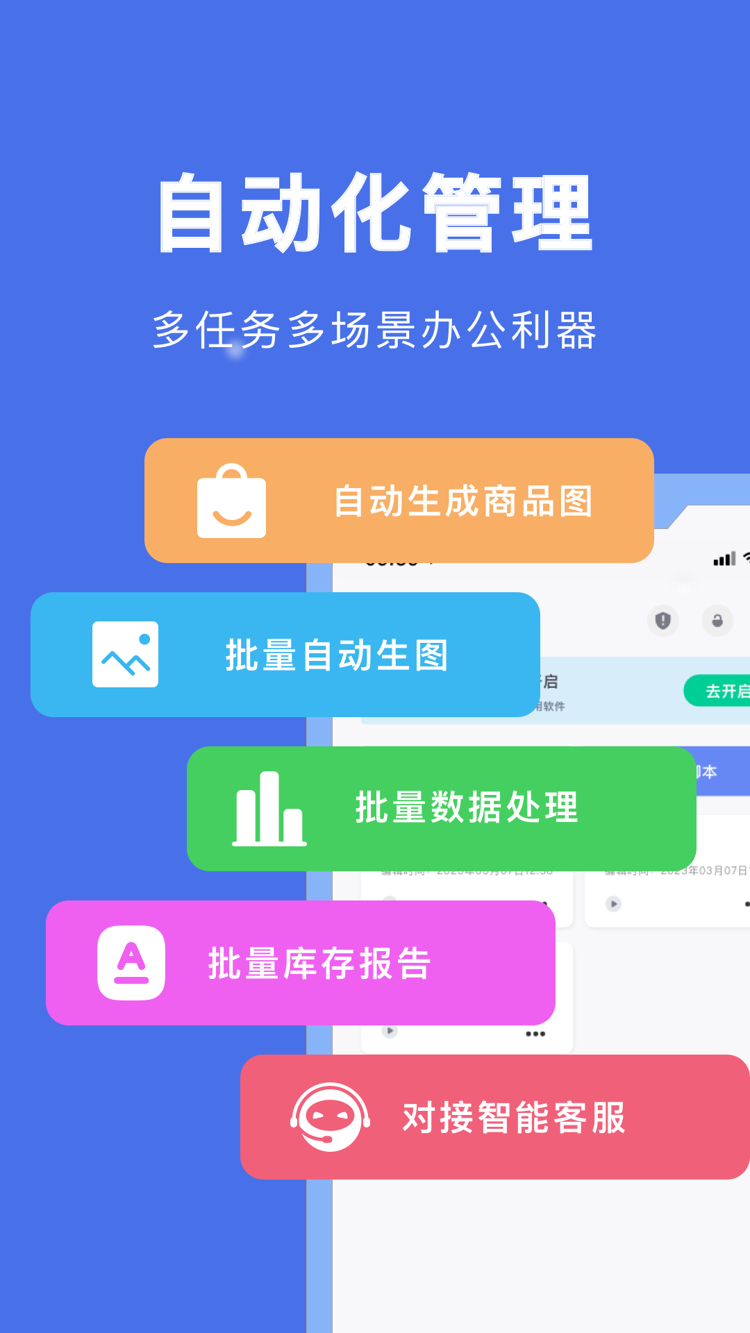 应用截图4预览
