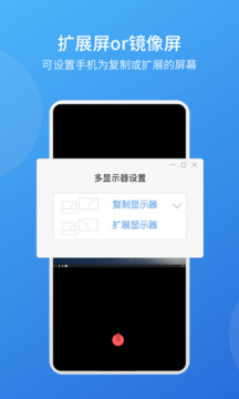 EV擴(kuò)展屏截圖