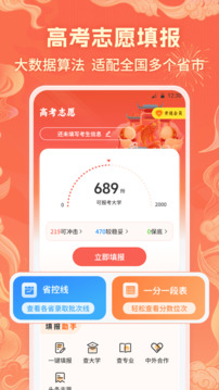 高考截圖