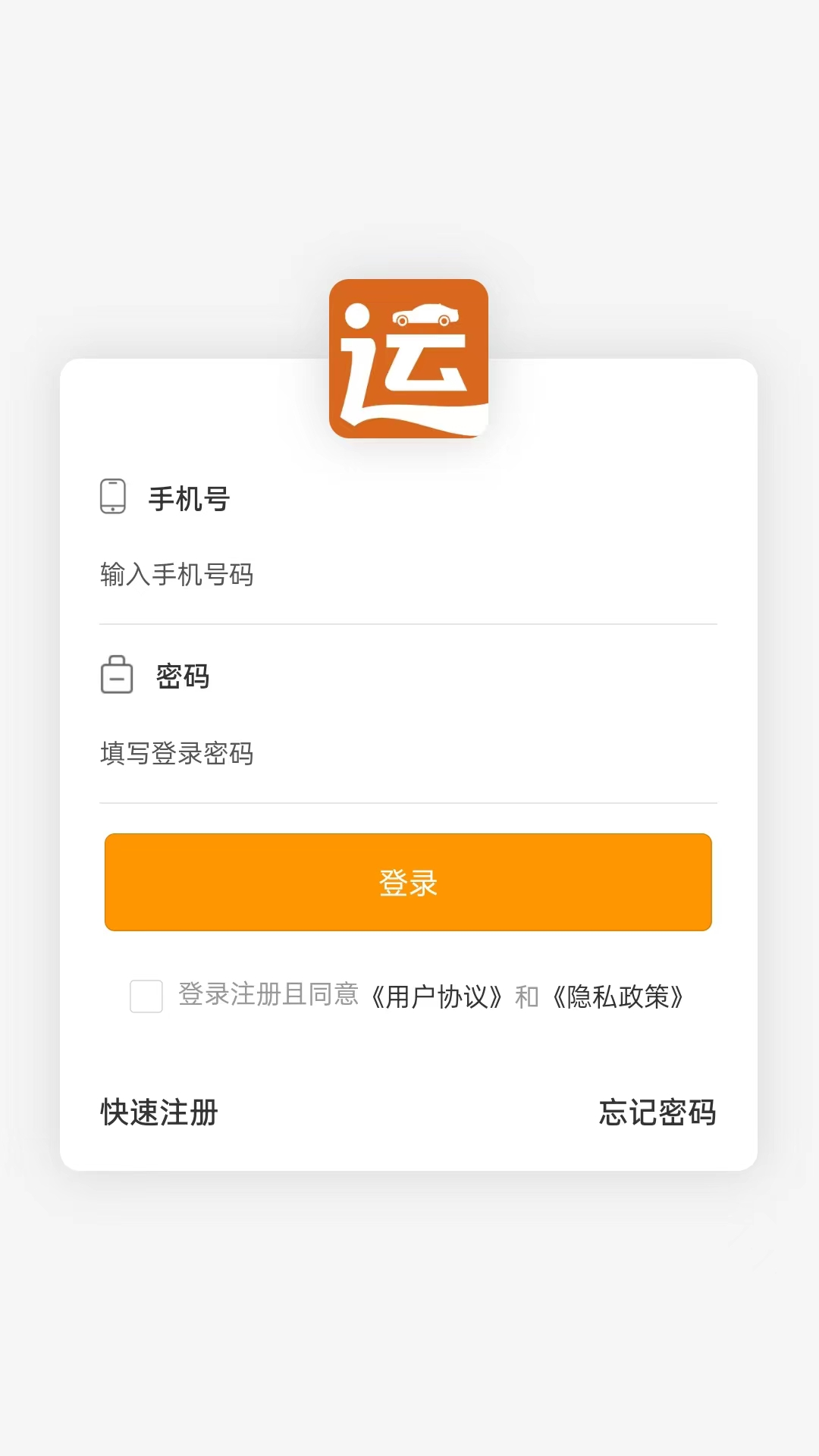 運(yùn)車達(dá)截圖預(yù)覽