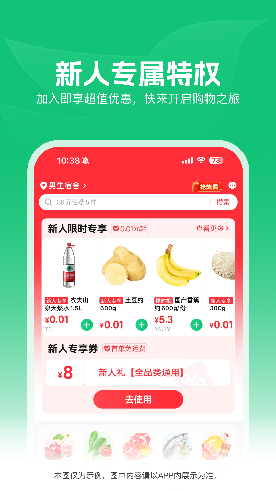 应用截图2预览