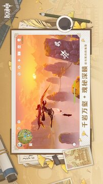 原神截圖