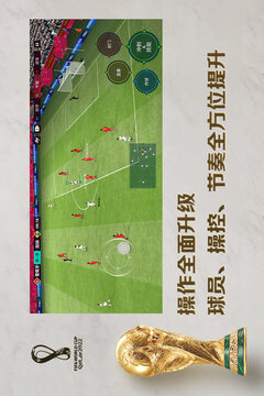 FIFA足球世界截圖