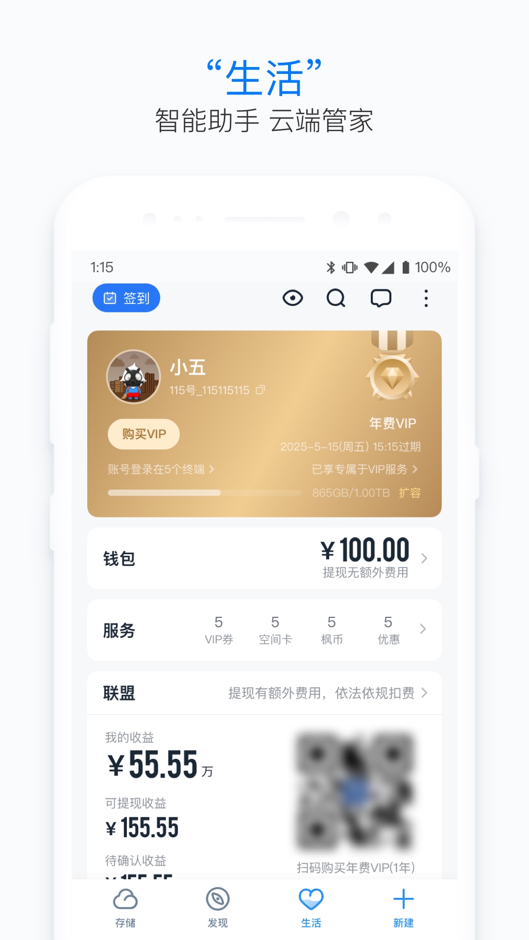 115截圖預(yù)覽