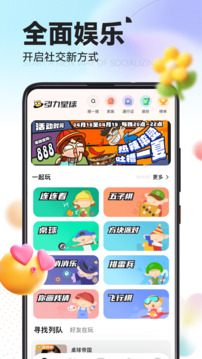 引力星球截圖