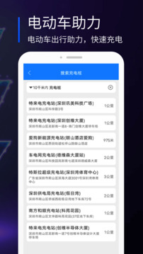 易充電截圖