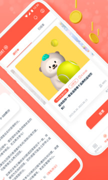 攢粒截圖