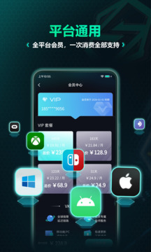 VeryKuai VK加速器截圖