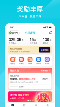 小拉出行司機(jī)版截圖