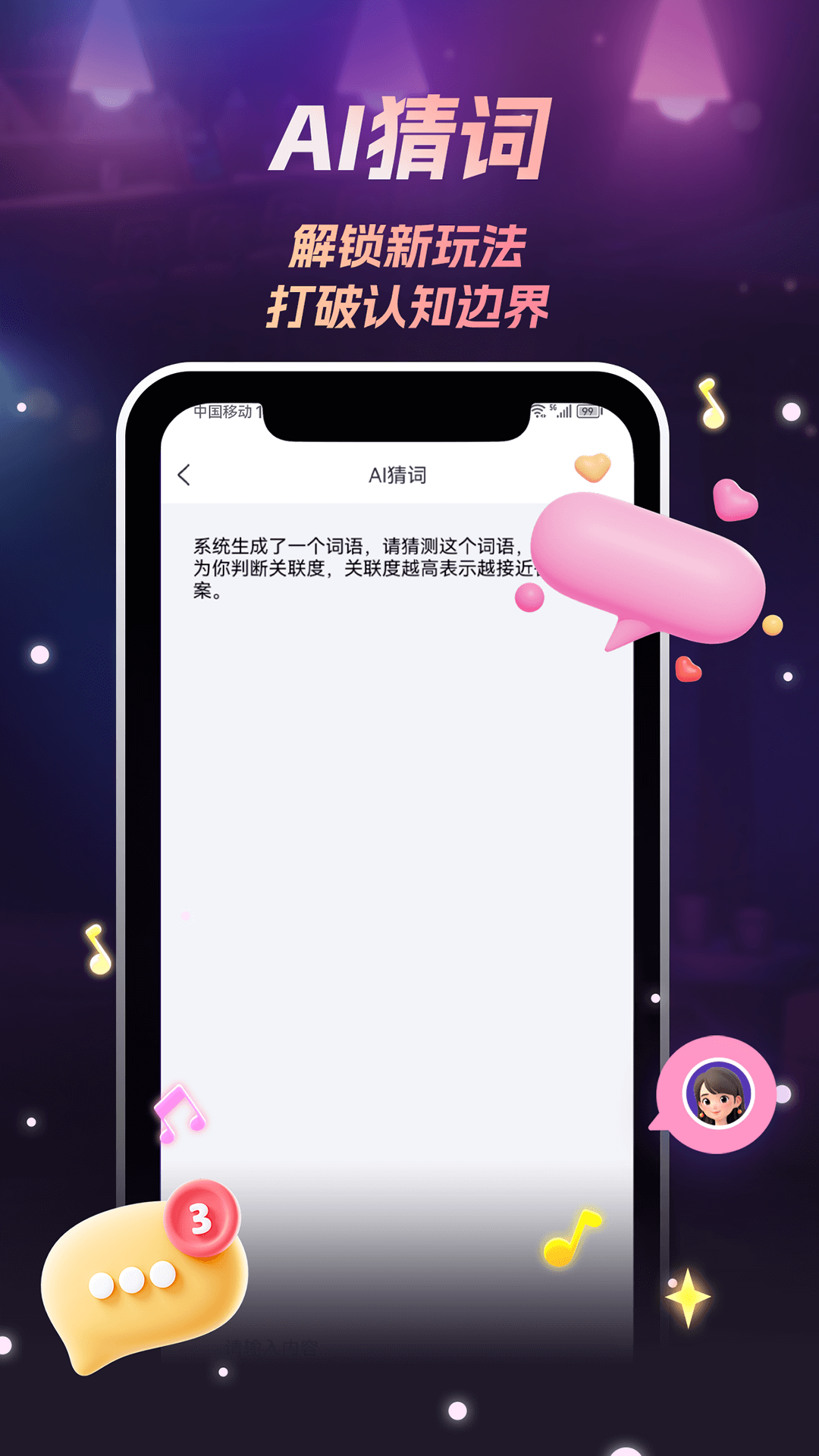 应用截图3预览