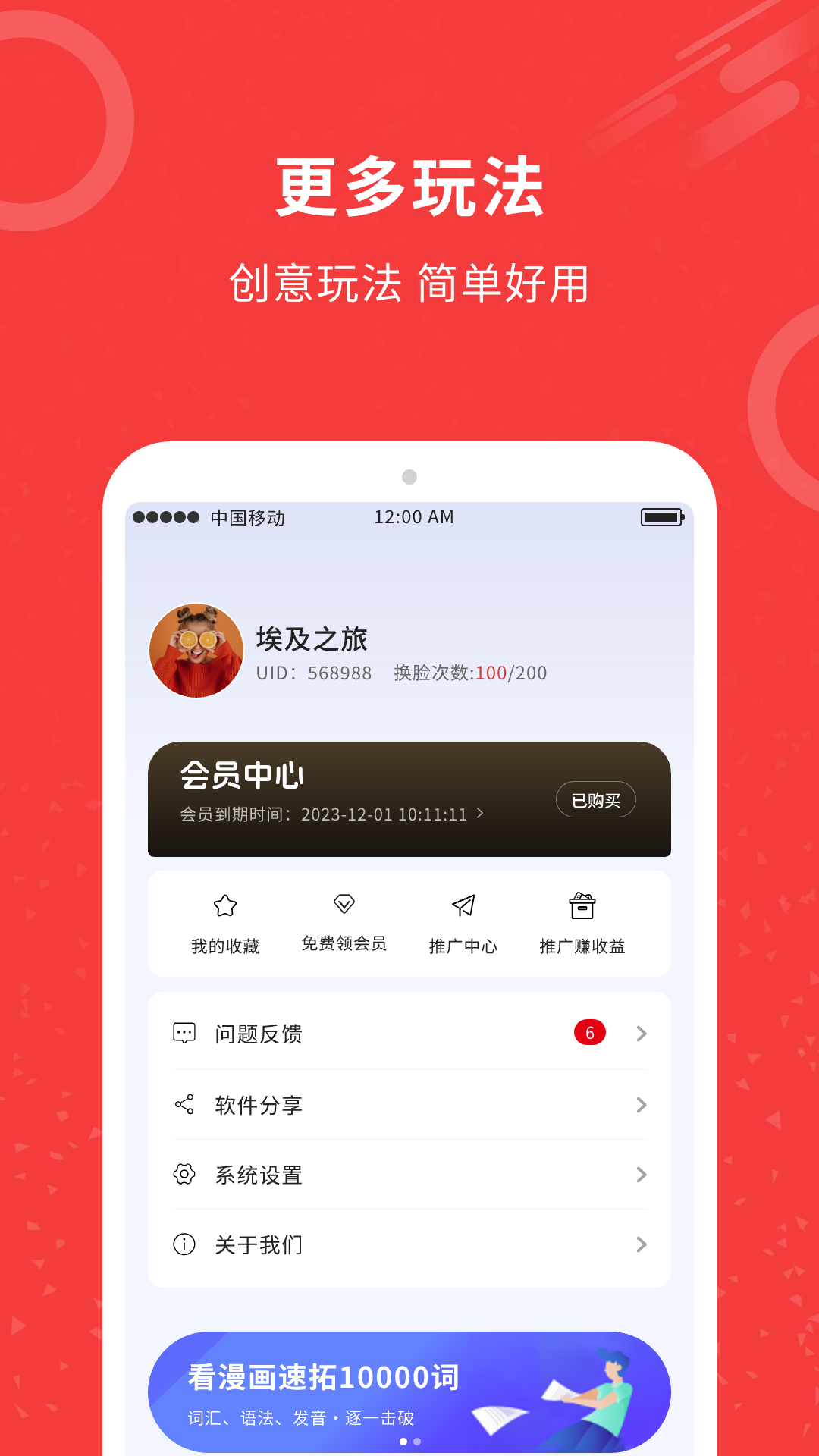 AI換臉王截圖預(yù)覽