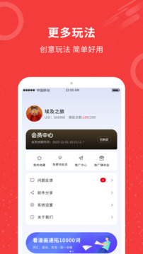 AI換臉王截圖