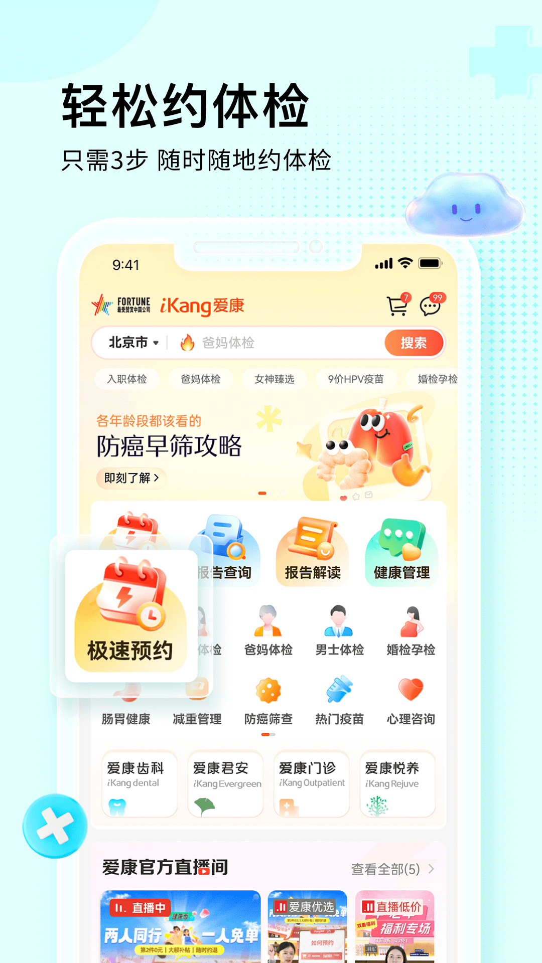 应用截图1预览