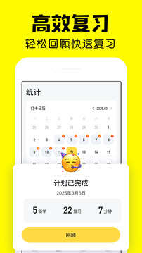 瘋狂背單詞截圖