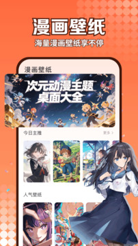 腐漫截圖