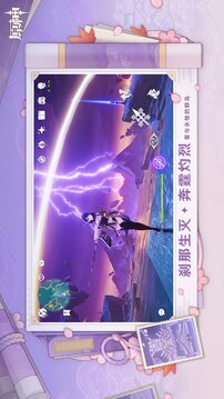 原神截圖