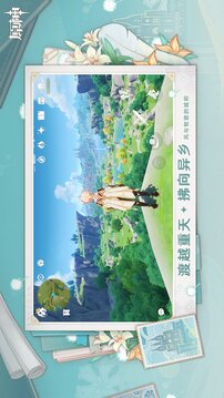 原神截圖