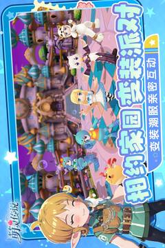 萌靈傳說截圖