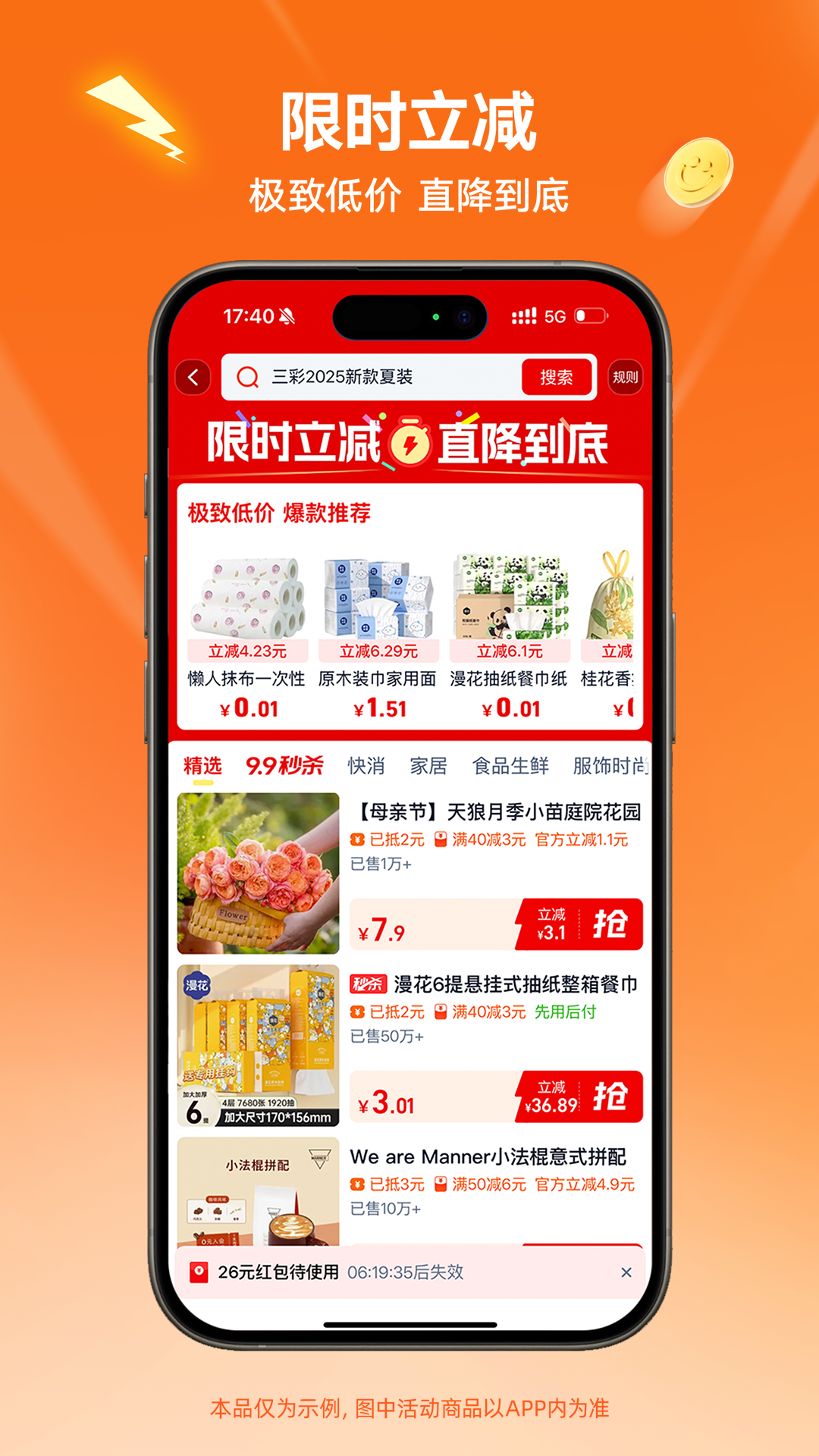 应用截图3预览