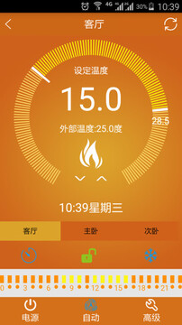 遠(yuǎn)程采暖截圖