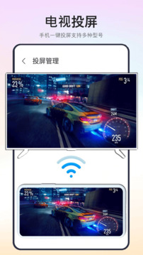 極速電視投屏愛投屏截圖