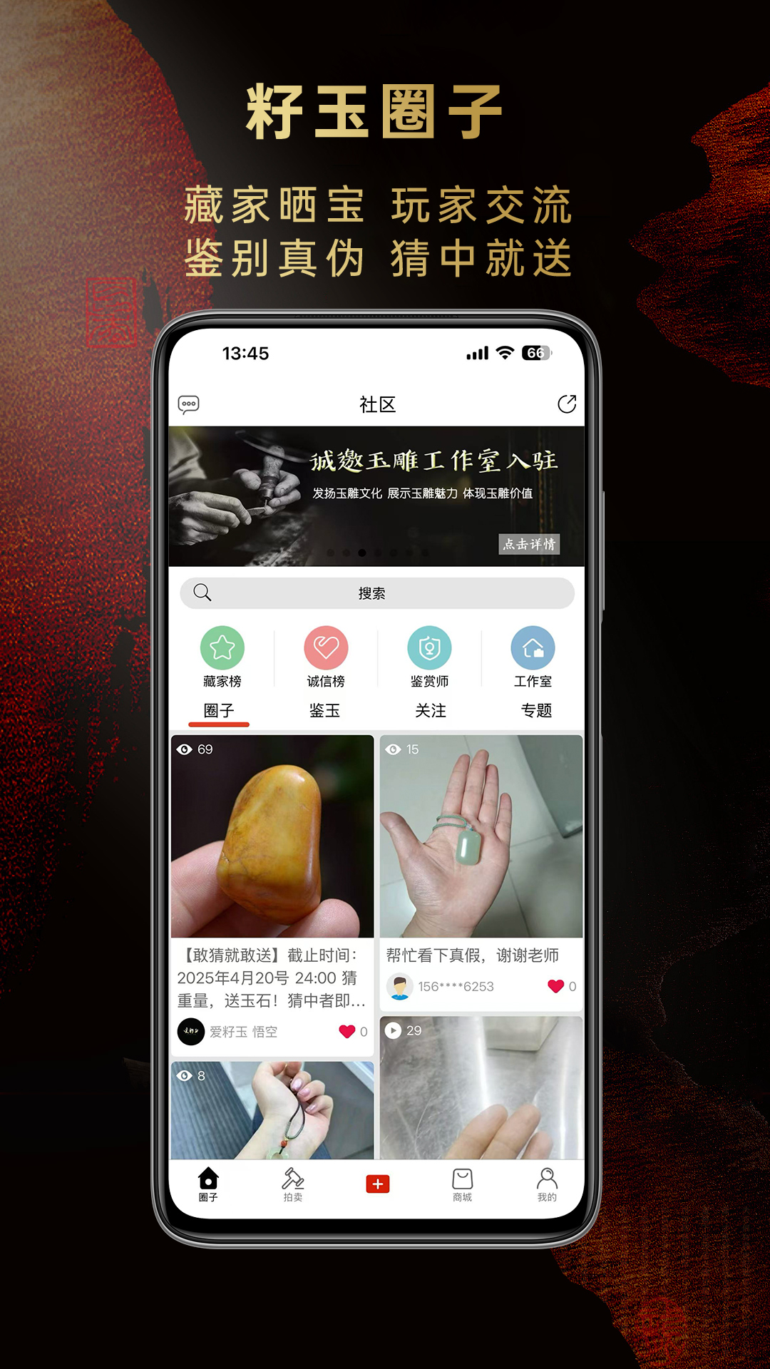 愛籽玉拍賣截圖預(yù)覽