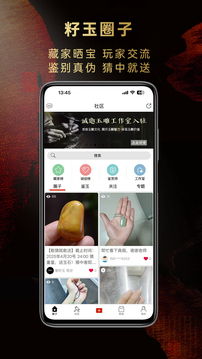 愛籽玉拍賣截圖