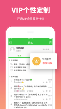 彩鈴多多截圖