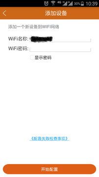 遠(yuǎn)程采暖截圖