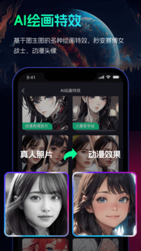 AI繪畫工廠截圖